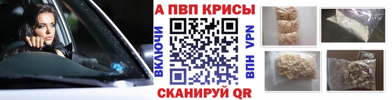 A-PVP VHQ Ковдор