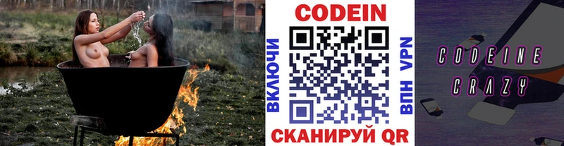 Кодеиновый сироп Lean напиток Lean (лин)  наркошоп  Ковдор 